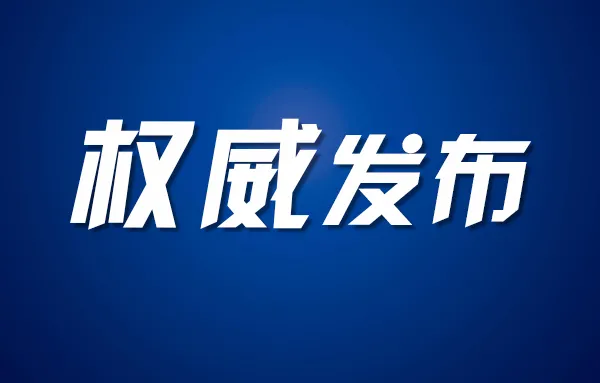 銀川這些單位接受巡察整改“回頭看”，附舉報方式